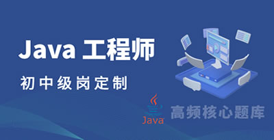Java（ 初中级 ）手册
