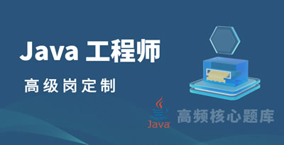 Java（ 高级 ）手册