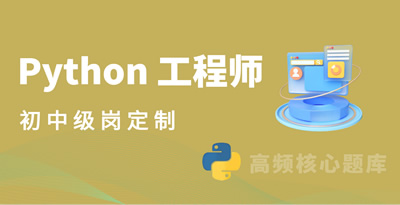 Python（初中级）手册