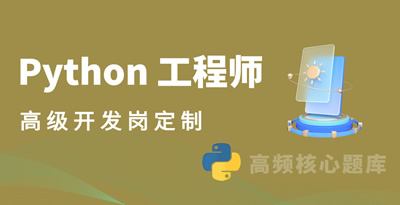Python（高级）手册