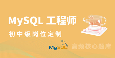 MySQL（ 初中级 ）手册