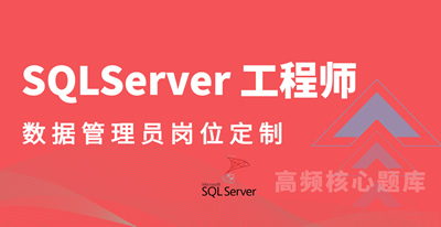 SQLServer DBA手册